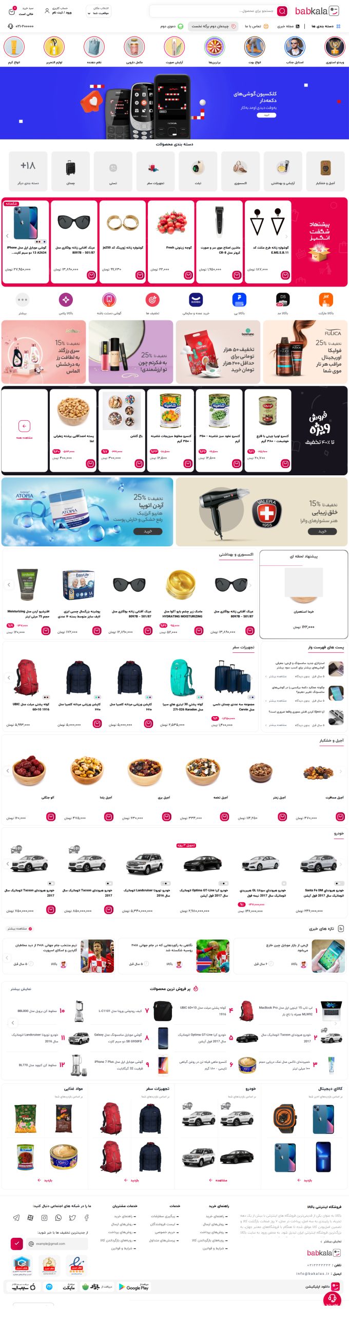 باب کالا