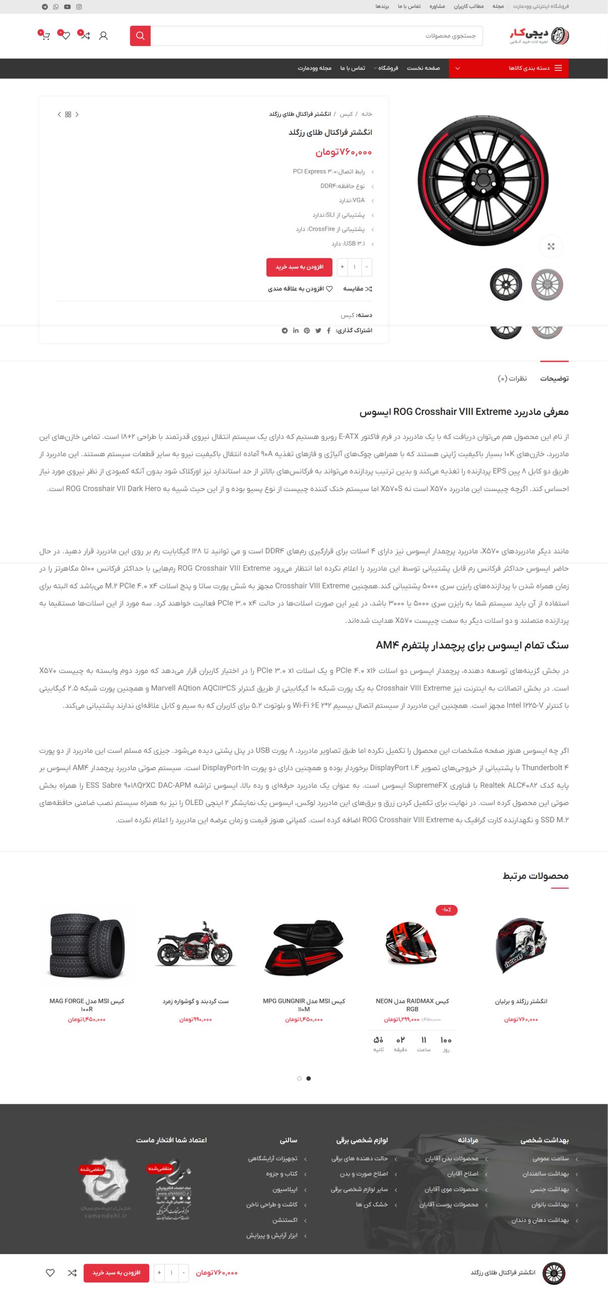 وود لند فروشگاه