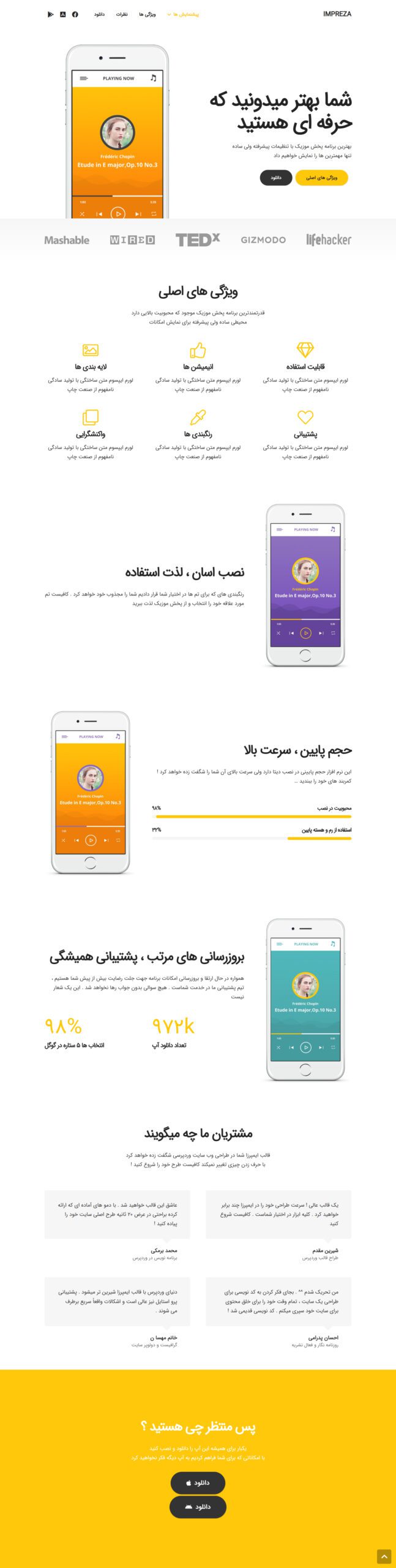 ایمپرزا