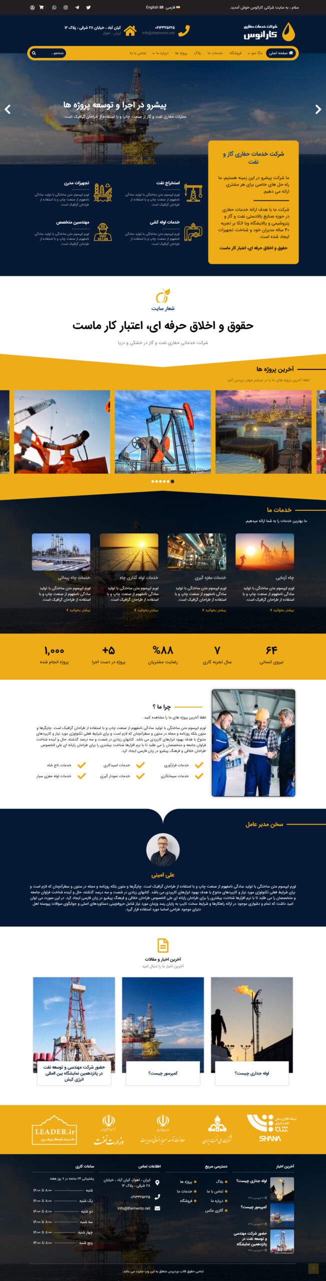 شرکت کارائوس 6 شرکت کارائوس