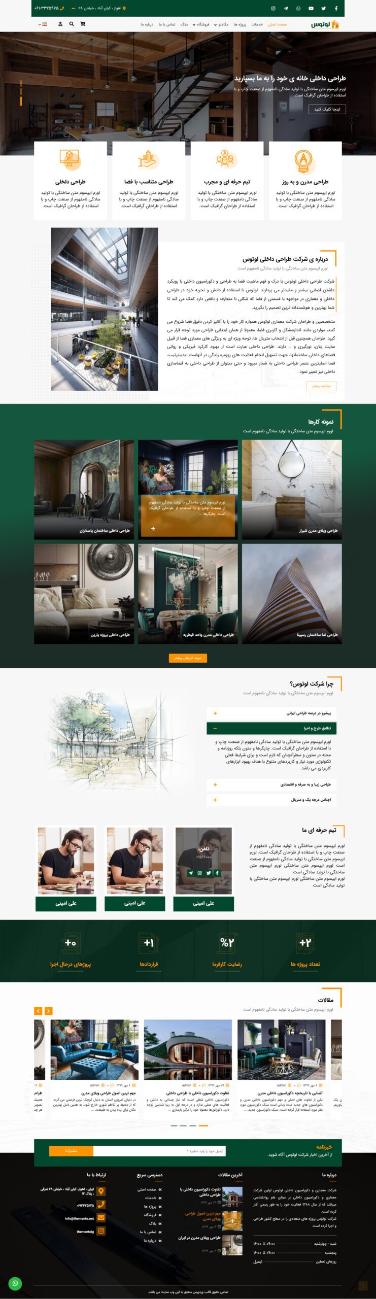 شرکت لوتوس 5 شرکت لوتوس