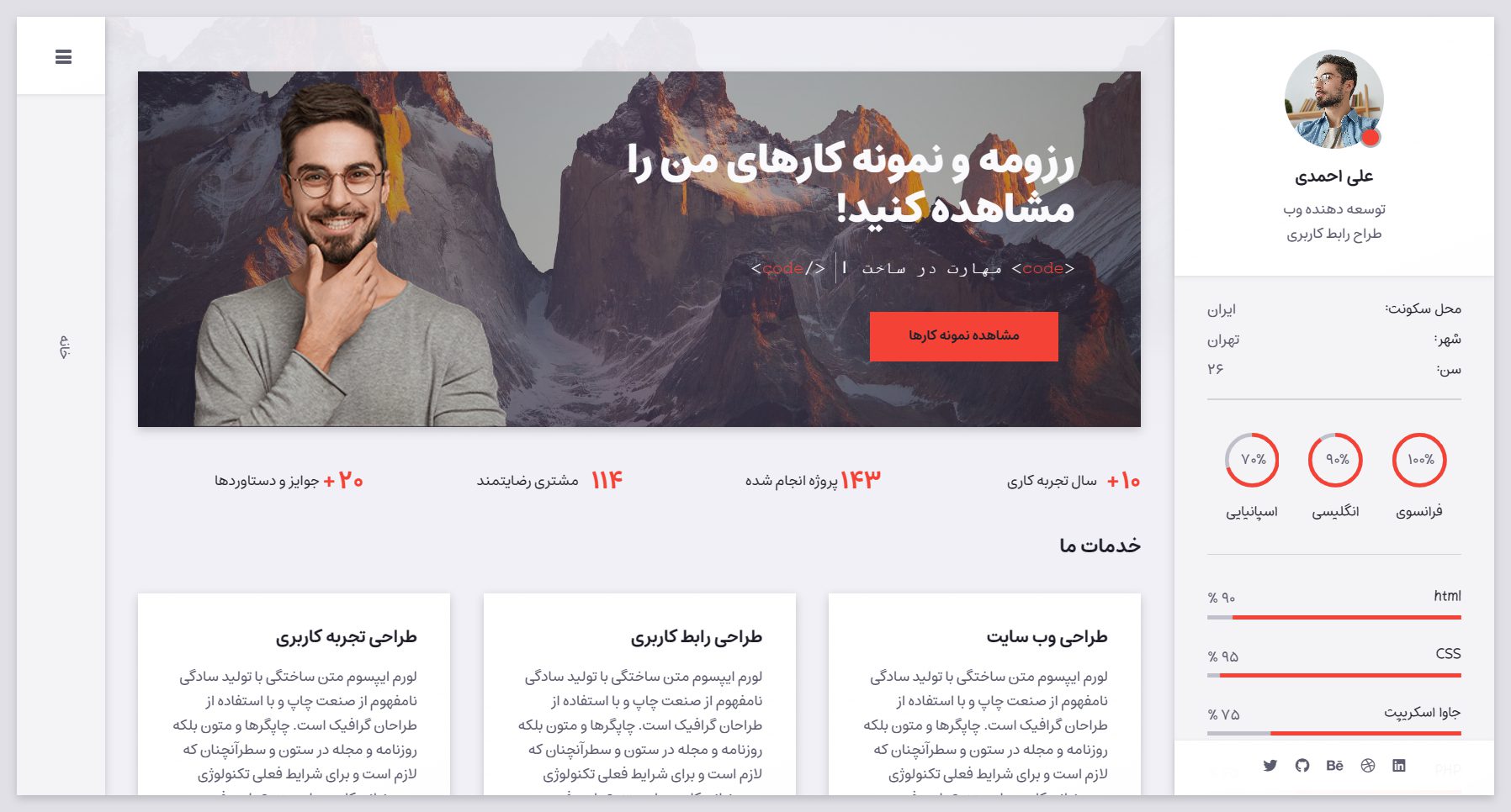 وب سایت شخصی علی احمدی 3 علی احمدی