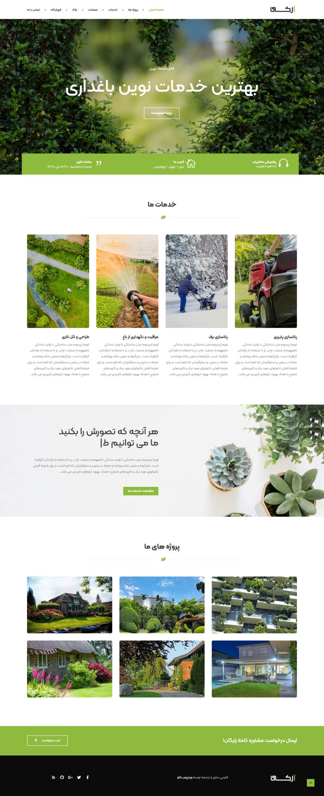 وب سایت شرکتی ارکی