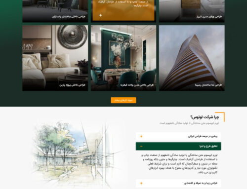 شرکت لوتوس