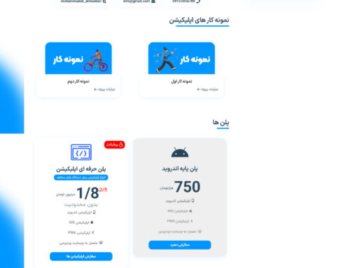 وب سایت شخصی محمد‌علی احمدیان