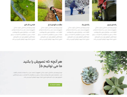 شرکت ارکی