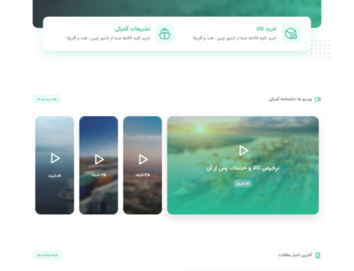 شرکت ایران تجارت